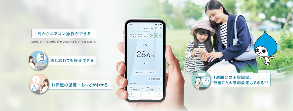 Cシリーズ ネットワーク対応 | ルームエアコン | ダイキン工業株式会社